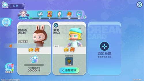 梦想家园游戏技巧4