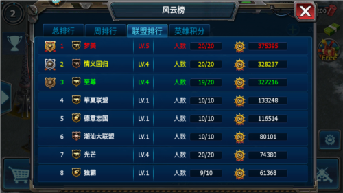 战警大国崛起360版