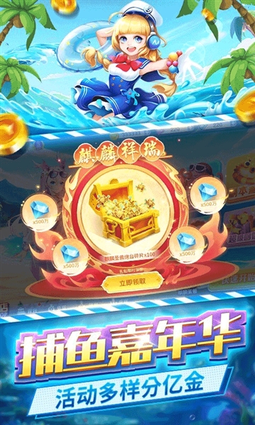 捕鱼大冒险华为版本