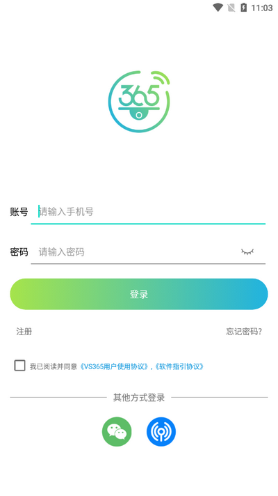 VS365摄像头app安卓版 VS365摄像头app安卓版