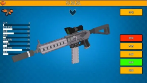 做枪步骤配图18