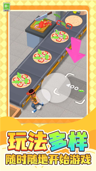 披萨帝国最新版本