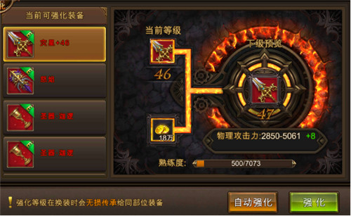 永恒纪元飞升服3