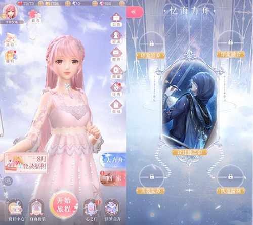 闪耀暖暖果盘版