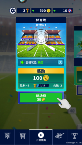 狙击手冠军新手教程3