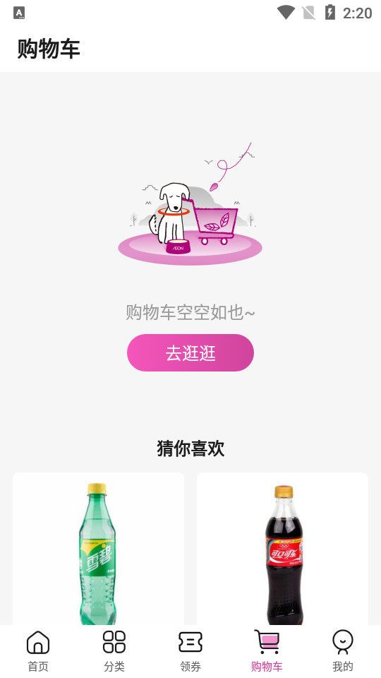永旺app官方客户端