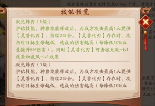 少年三国志2紫金神兽天禄貔貅攻略2