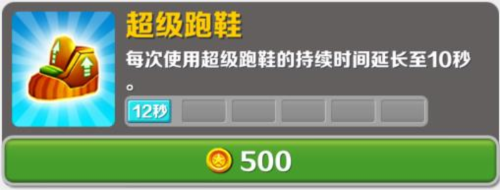 地铁跑酷宇哥4.0版本12