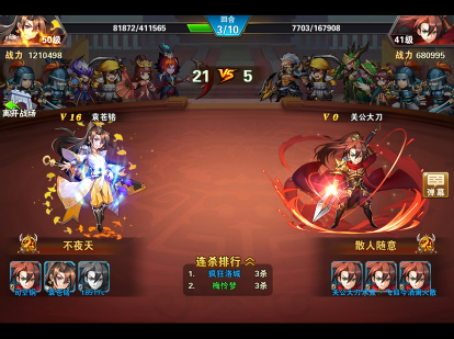 放开那三国2无限元宝版11