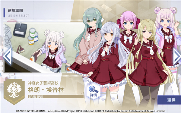 突击莉莉Last Bullet W