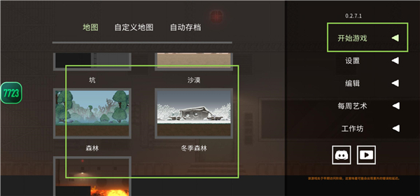 怎么加模组配图3