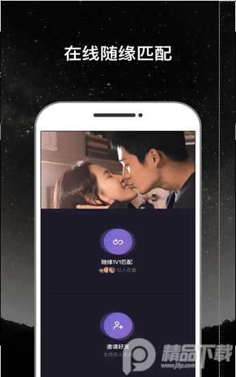 微光app(连麦看电影)安卓最新版