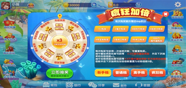 鑫鑫街机捕鱼vivo版本