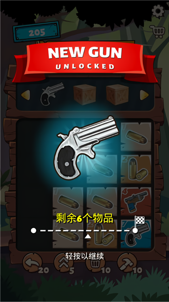 2048枪支升级版宣传图