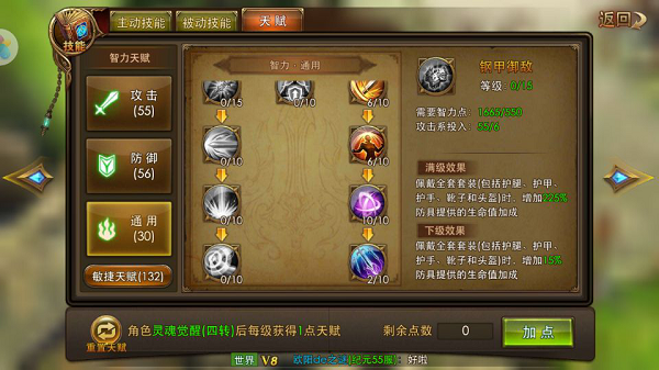 永恒纪元戒九游版弓手加点攻略6