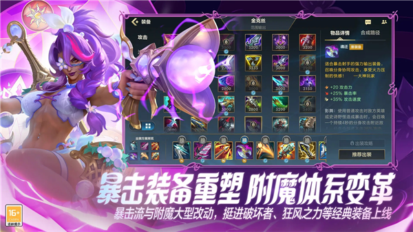 lol手游印度尼西亚服