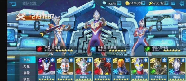 奥特曼传奇英雄叶烸原创存档版本5