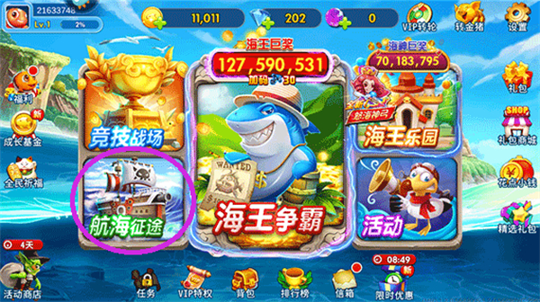 捕鱼传奇话费版图片12