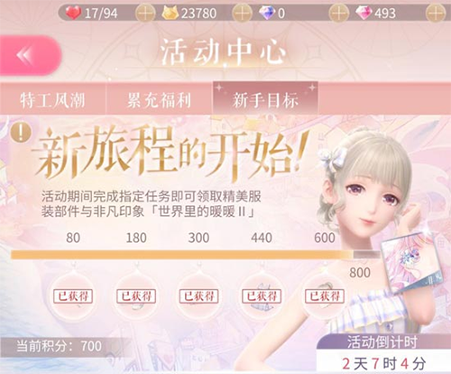 闪耀暖暖果盘版