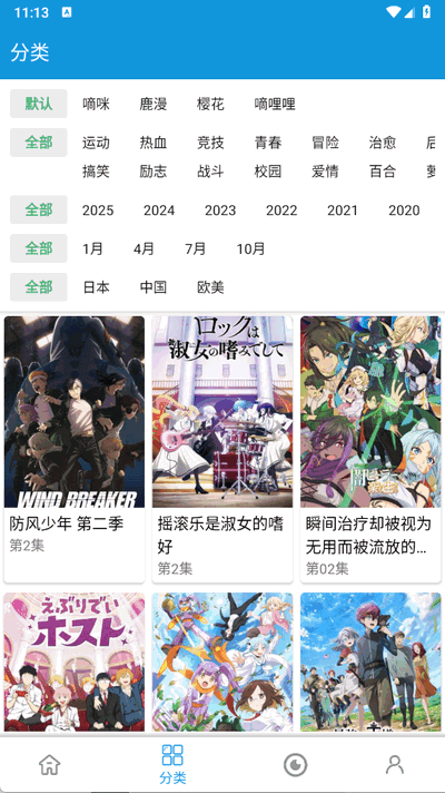 嘀嘀动画app手机版