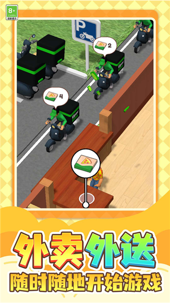 披萨帝国最新版本