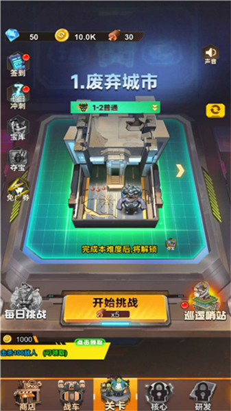 大炮轰翻你游戏