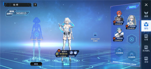 曙光计划官服伙伴系统详解 图片4