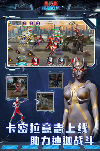 奥特曼英雄归来九游新版