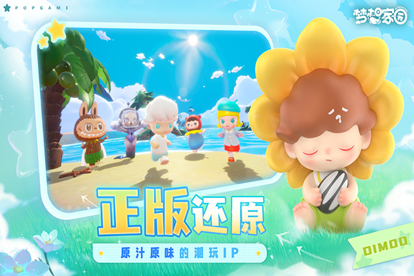 梦想家园中文版