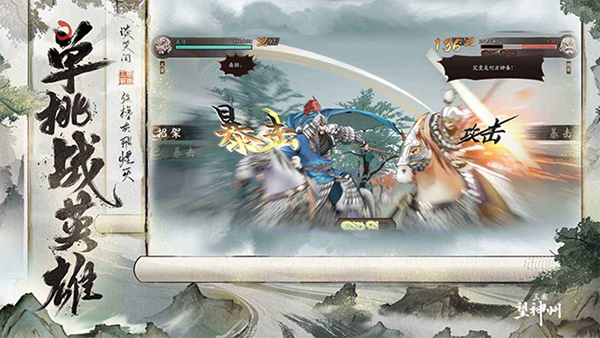 三国望神州九游渠道服