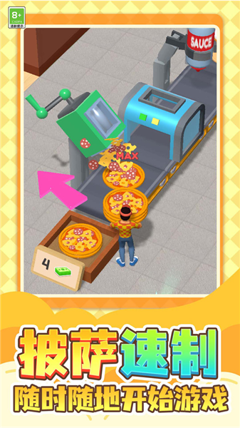 披萨帝国最新版本