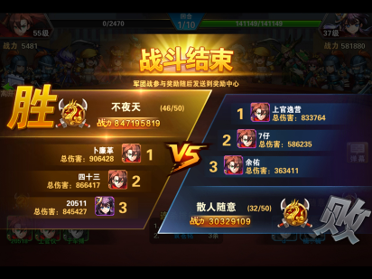 放开那三国2无限元宝版12