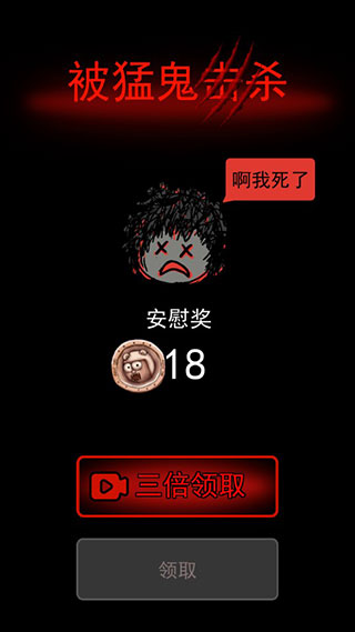 躺平发育神秘房间版本游戏截图9