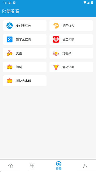 嘀嘀动画app手机版