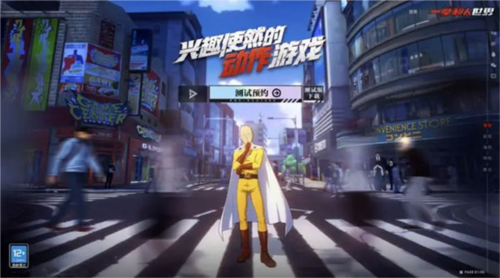 一拳超人世界测试版10