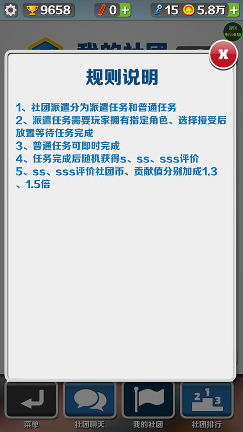 社团怎么加入截图4