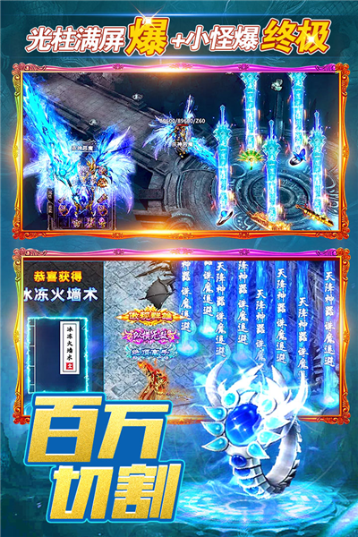 烈火一刀0氪gm版