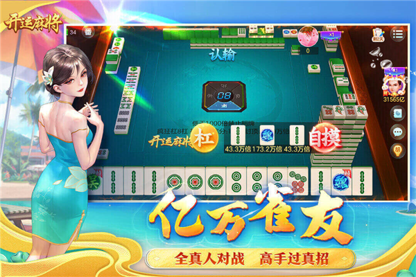 开运麻将九游服