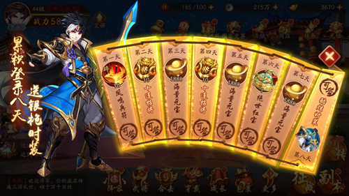 少年三国志2无限元宝版3