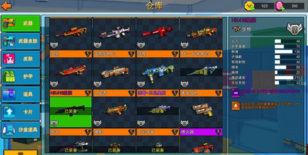 步枪最强配置介绍配图1