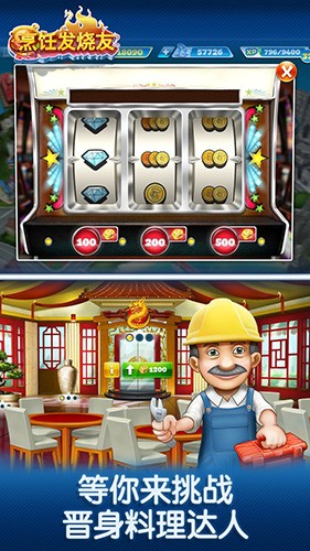 烹饪发烧友内置菜单最新版