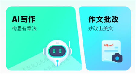 光速写作app官方免费下载 光速写作app官方免费下载