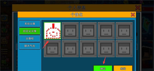 像素射击魅族版怎么导入头像9