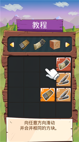 2048枪支升级版最新版