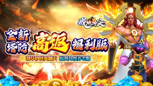 战地冲突游戏截图2