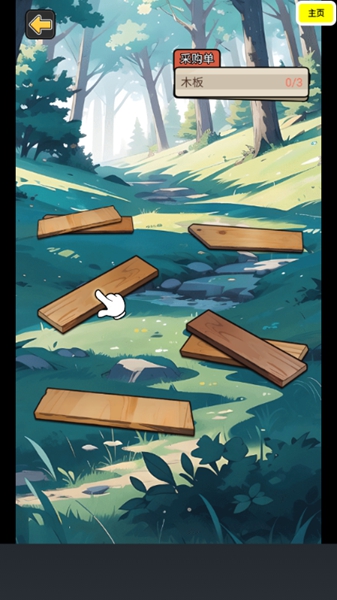 逆袭人生模拟器免广告版