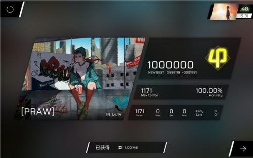 phigros老版本游戏截图3