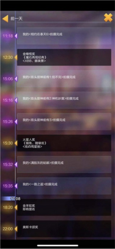 票房大卖王免费版11