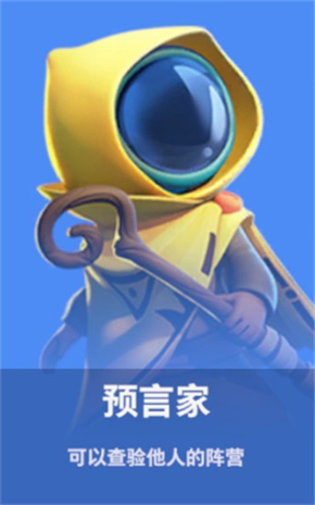 太空行动角色身份介绍5