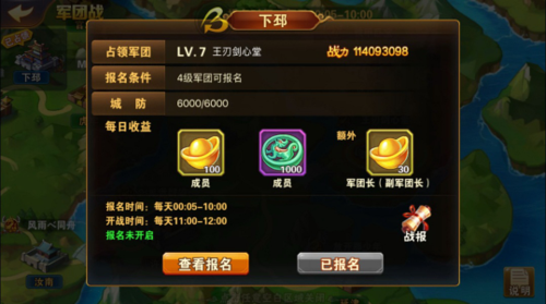 放开那三国2无限元宝版13